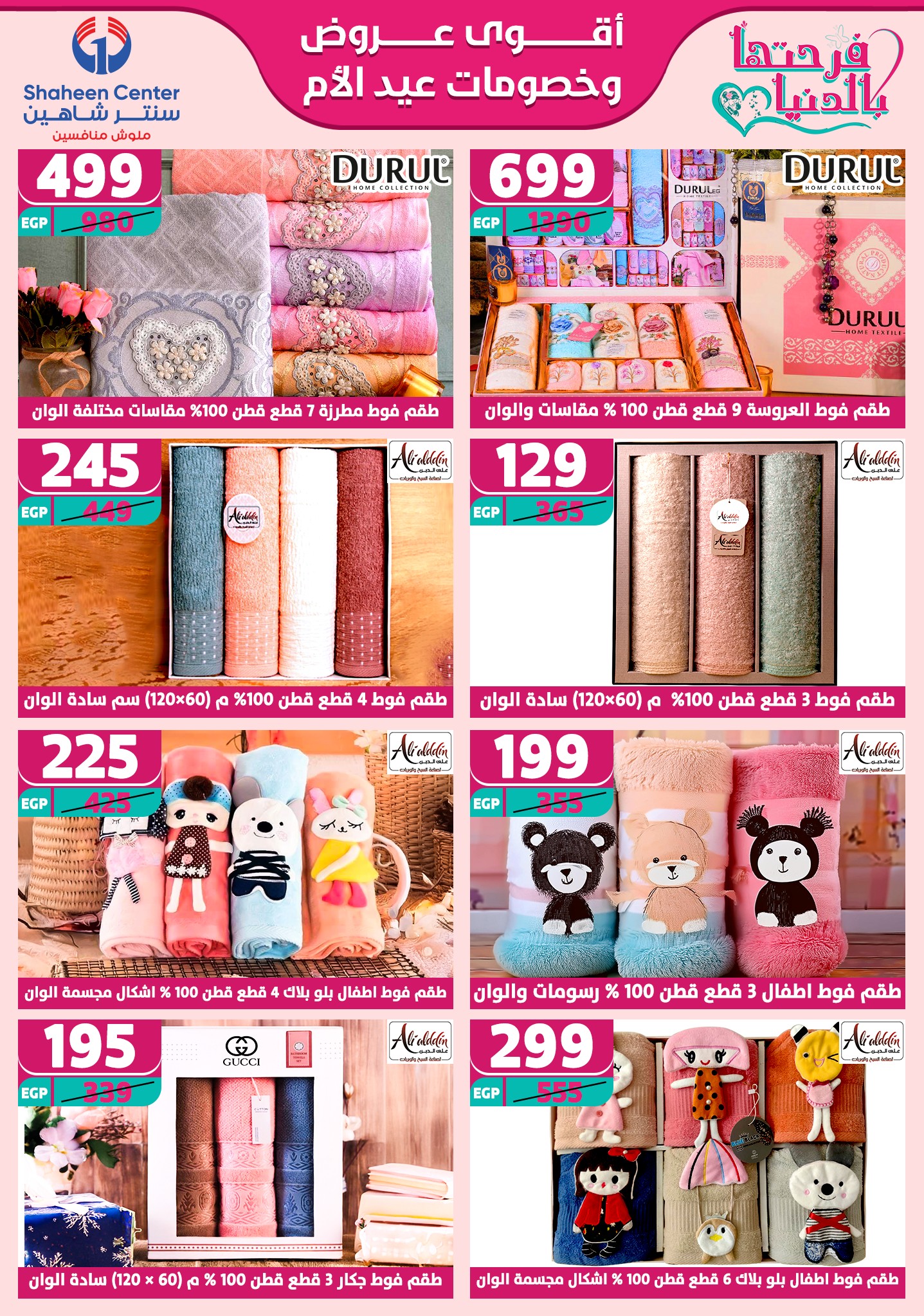 shaheen-center offers from 13mar to 15mar 2025 عروض سنتر شاهين من 13 مارس حتى 15 مارس 2025 صفحة رقم 85